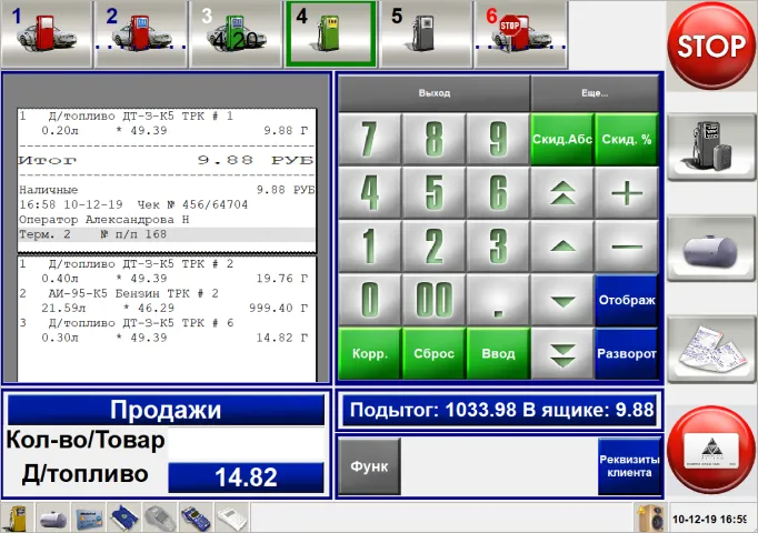 Интерфейс кассовой системы MasterPOS — 1