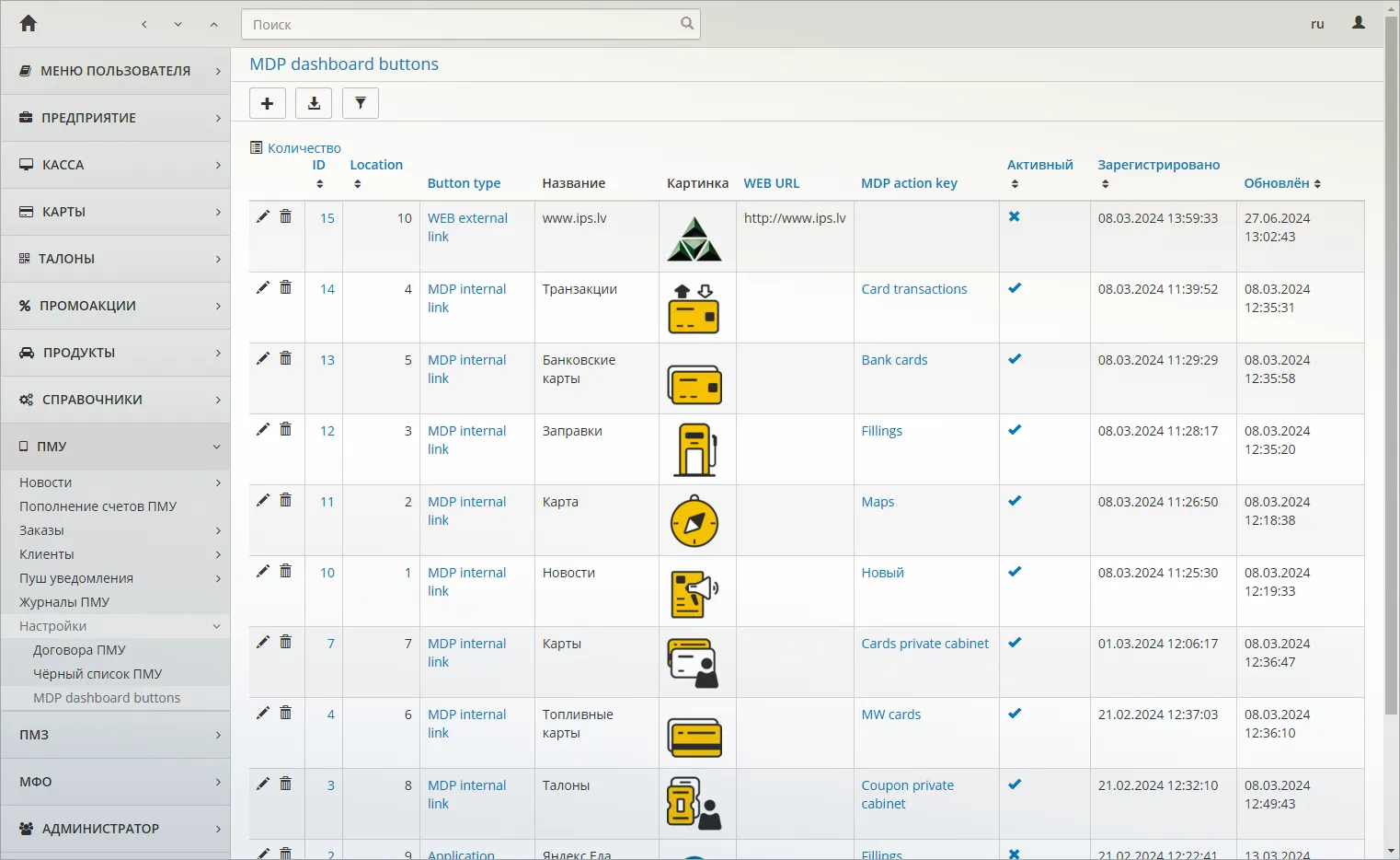Интерфейс системы управления MasterWEB — 1